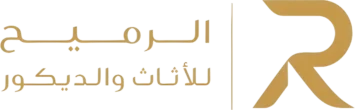 الرميح للأثاث والديكور